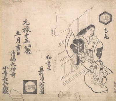 The Courtesan Takao Leaving Against a Window by Okumura Masanobu