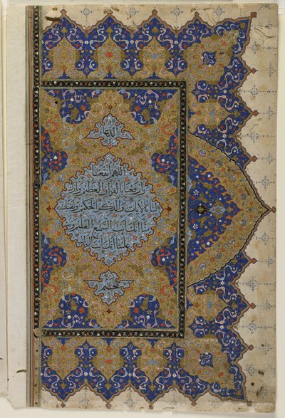 Finispiece from a Qur