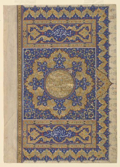 Finispiece from a Qur