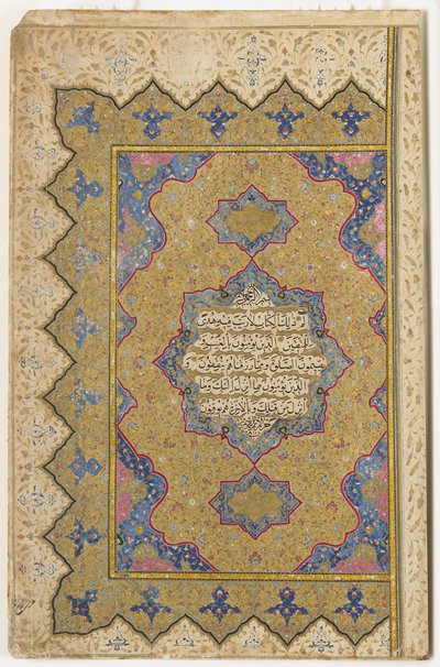 Frontispiece from a Qur