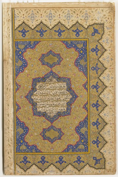 Frontispiece from a Qur