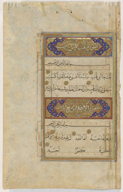 Finispiece from a Qur