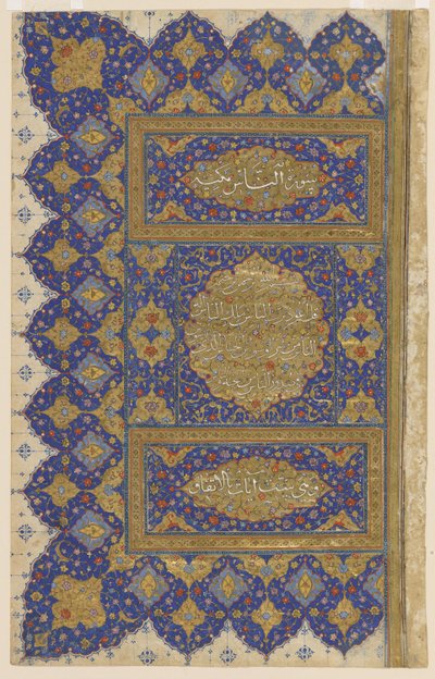 Finispiece from a Qur