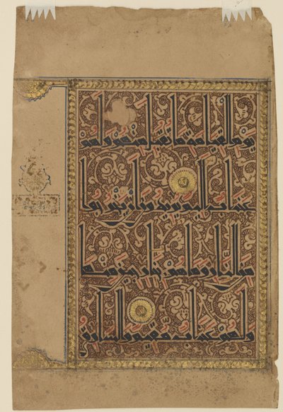 Folio from a Qur