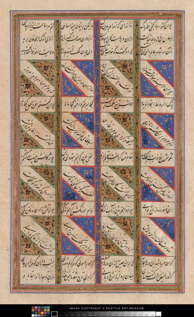 Koran Leaf by Persian School