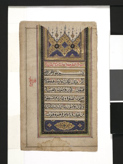 Koran Leaf by Persian School