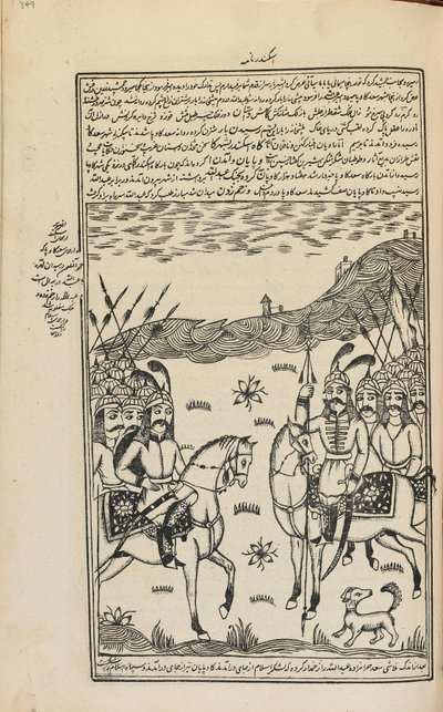 Manuscript, Tehran, Iran, c.1857 by Persian School