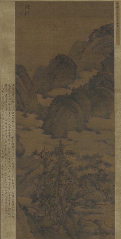 Cloudy Mountains by Qing Dynasty Chinese School