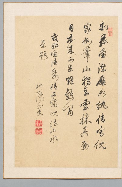 Poem by Rai Sanyo