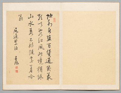 Poem by Rai Shunfu