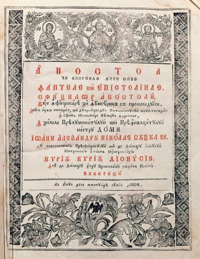 Apostol, 1820 by Romanian School