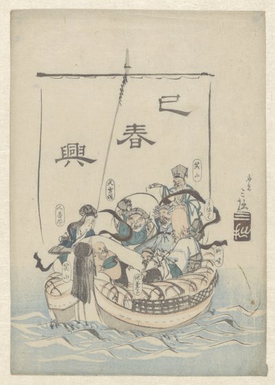 The Seven Lucky Gods in a Boat by Sanfu (possibly)