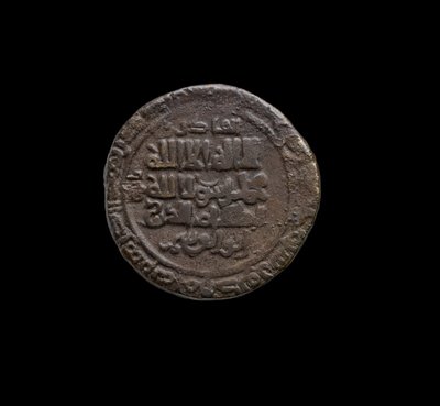 Ghaznavid Coin, 999-1030 by School Afghan