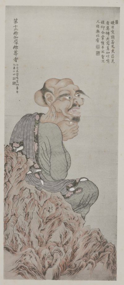 From Paintings in Old Imperial Palace by School Chinese