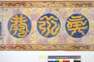 The Ordination of Empress Zhang by School Chinese