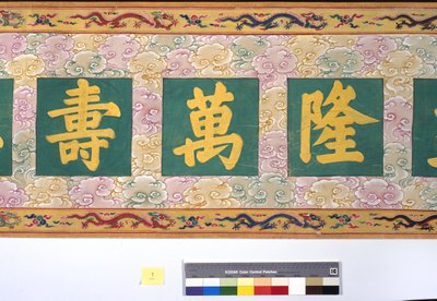 The Ordination of Empress Zhang by School Chinese