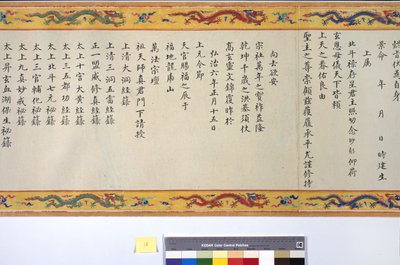 The Ordination of Empress Zhang by School Chinese