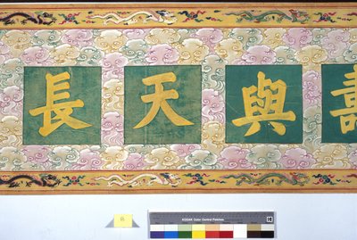 The Ordination of Empress Zhang by School Chinese