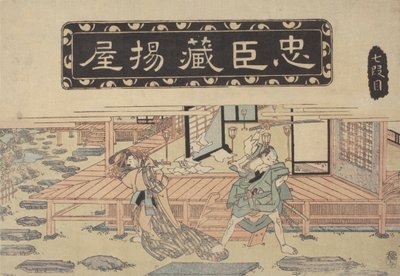 Historical Episode by School Japanese