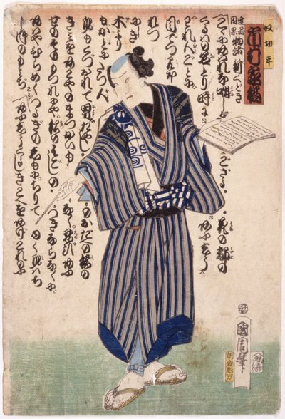 Ichimura by School Japanese