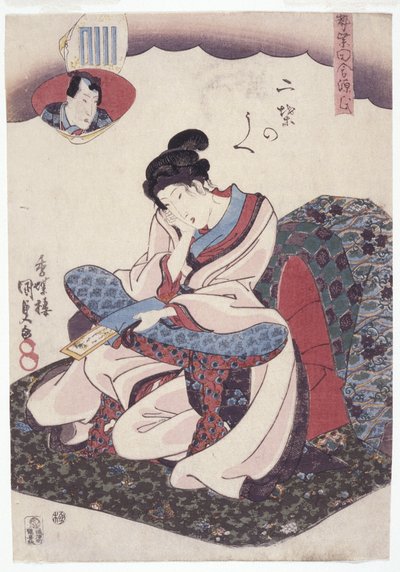Inaka Genji by School Japanese