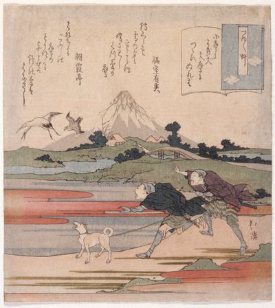 Two Men Running with a Dog by School Japanese