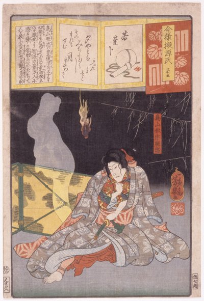 Untitled by School Japanese