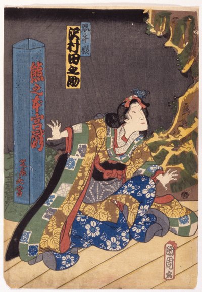Untitled by School Japanese