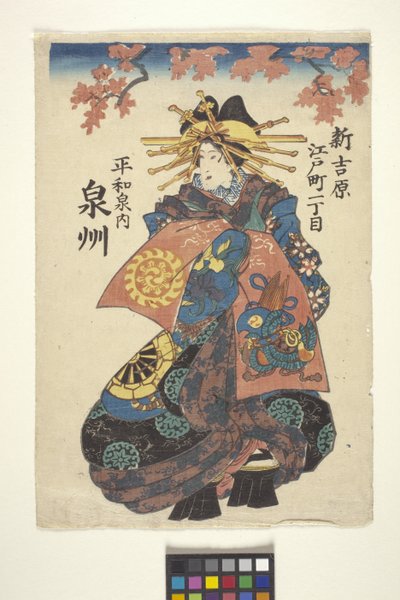 Untitled by School Japanese