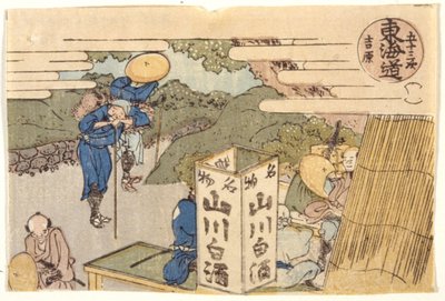 Yoshiwara: Tokaido Road Series by School Japanese