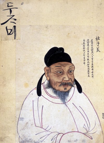 Du Fu (712-770 AD) by School Korean
