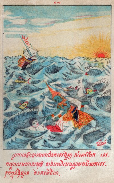 Mahajanaka Jataka (engraving, ca. 1910) by School Laotian