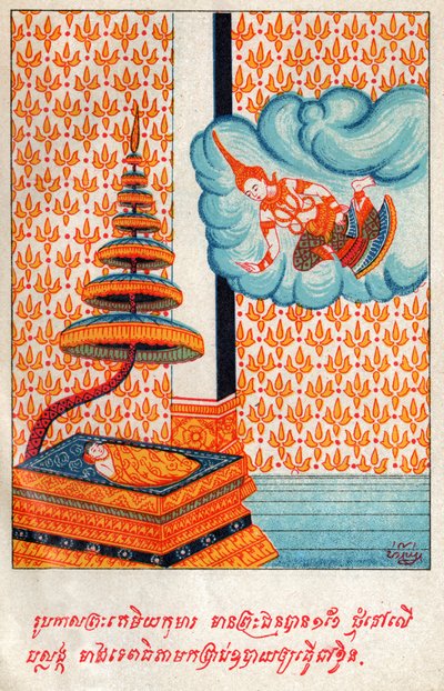 Temiya Jakata by School Laotian