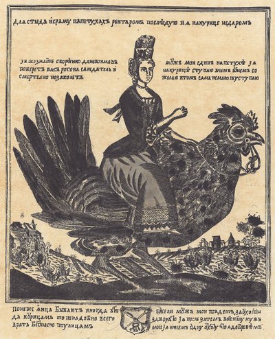 Allegory of the Betrayed Wife by School Russian