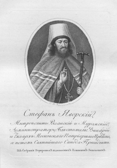 Archbishop Stefan Yavorsky by School Russian