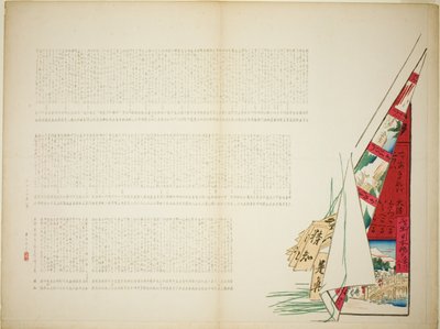 Poetic Travel by Shibata Zeshin