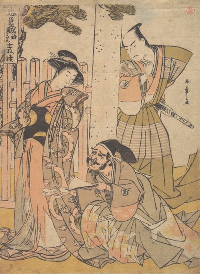 Chuban of the Chushingura Drama by Shunsho