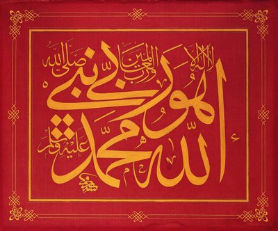 Levha (Calligraphic Inscription) by Signed Mustafa Rakım