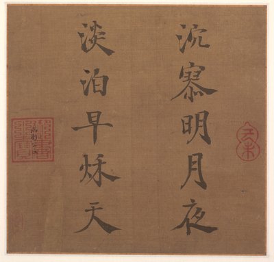 Poem by Song Lizong
