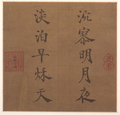 Poem, 1259 by Song Lizong