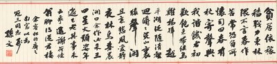 Calligraphy Album of Six Leaves by Sun Wen
