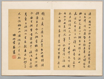 Calligraphy by Tanomura Chikuden