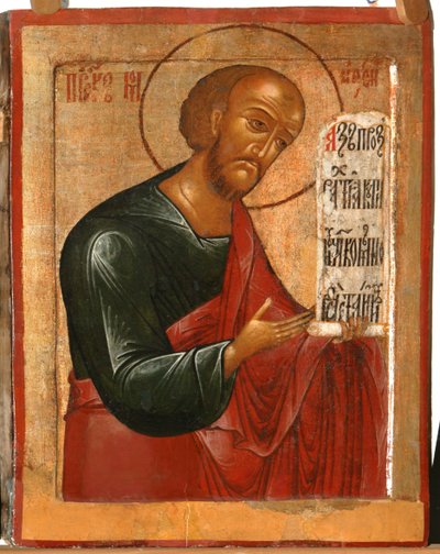 The Prophet Moses by Terenty Fomin