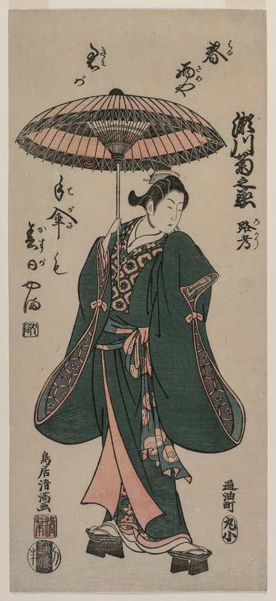 Segawa Kikunojo (Roko) Holding an Umbrella by Torii Kiyomitsu
