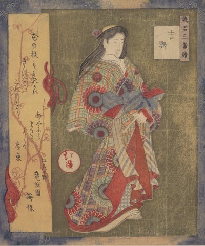 Figure of a Woman by Totoya Hokkei