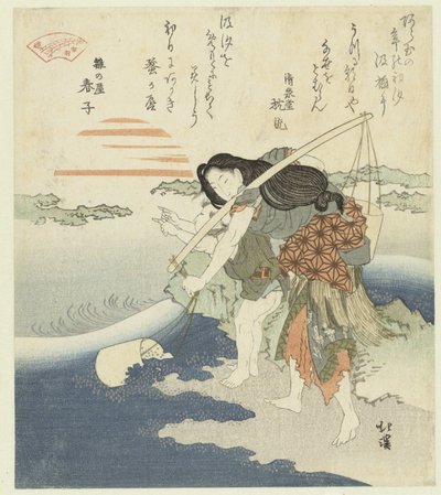 Saltwater Wells by Totoya Hokkei
