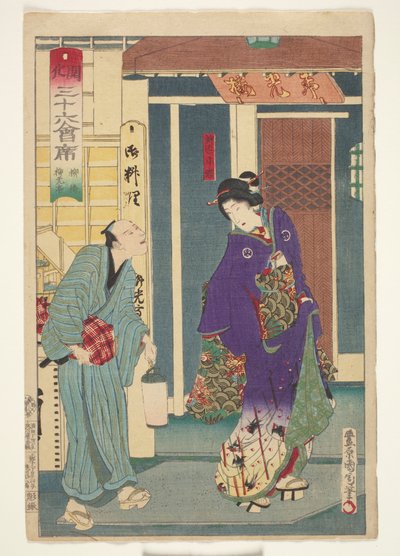 The Ryukotei Restaurant in Yanagibashi by Toyohara Kunichika