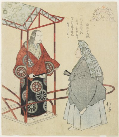 The River Port Eguchi, c. 1832 by Toyota Hokkei