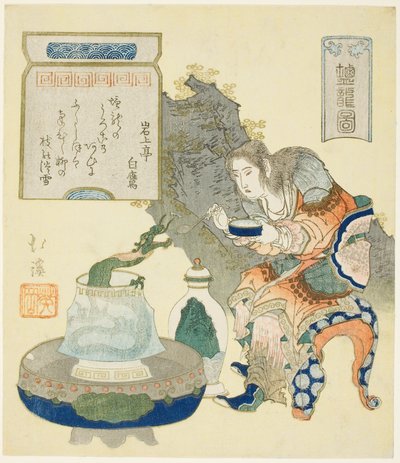 The Salt Dragon by Toyota Hokkei