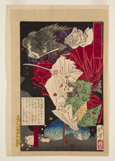 Taira Koremori by Tsukioka Yoshitoshi